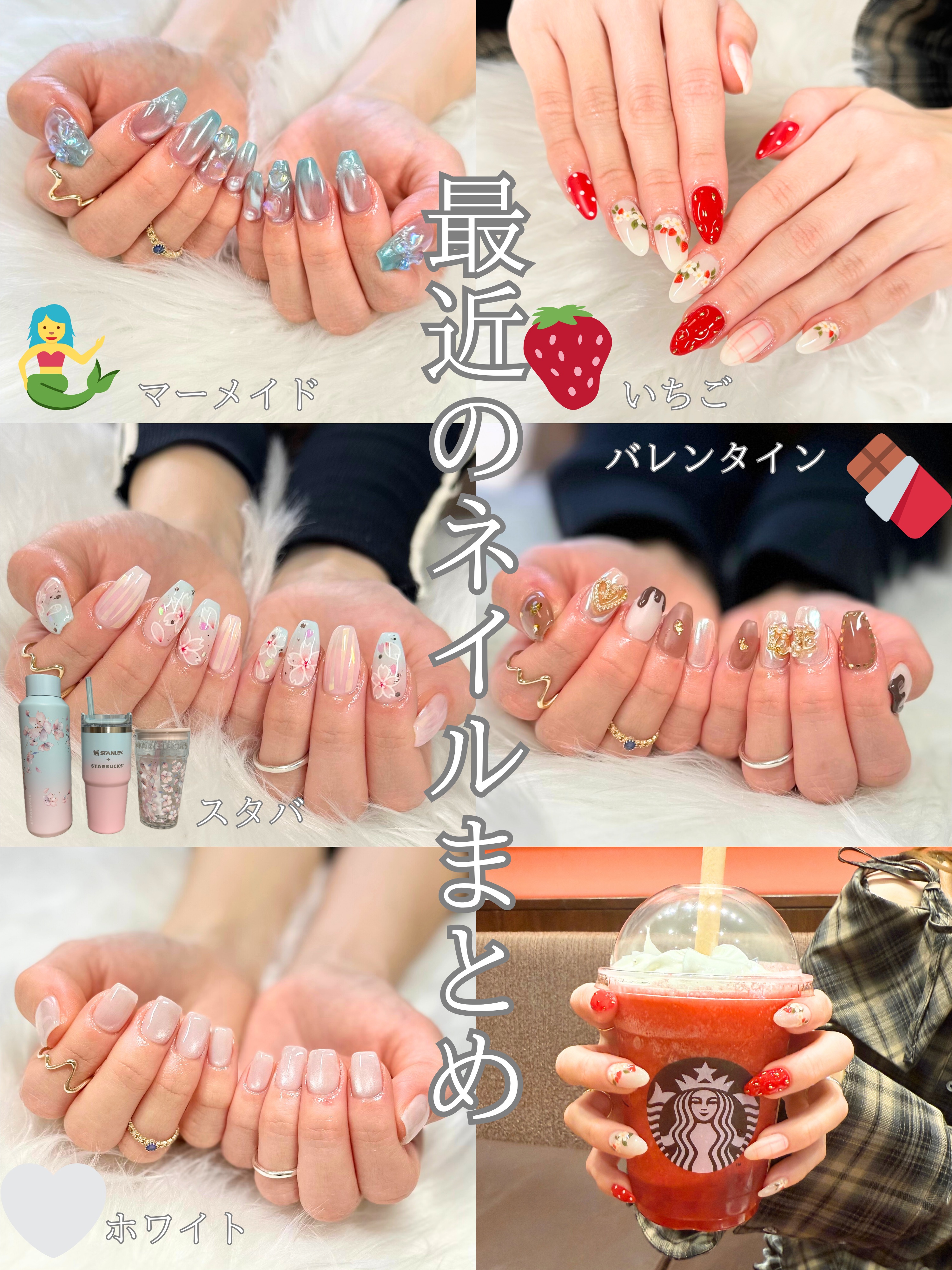 #ネイル,#夏ネイル,#いちごネイル,#スタバネイル,#バレンタインネイル,#マグネットネイル,#ジェルネイルのネイルデザイン