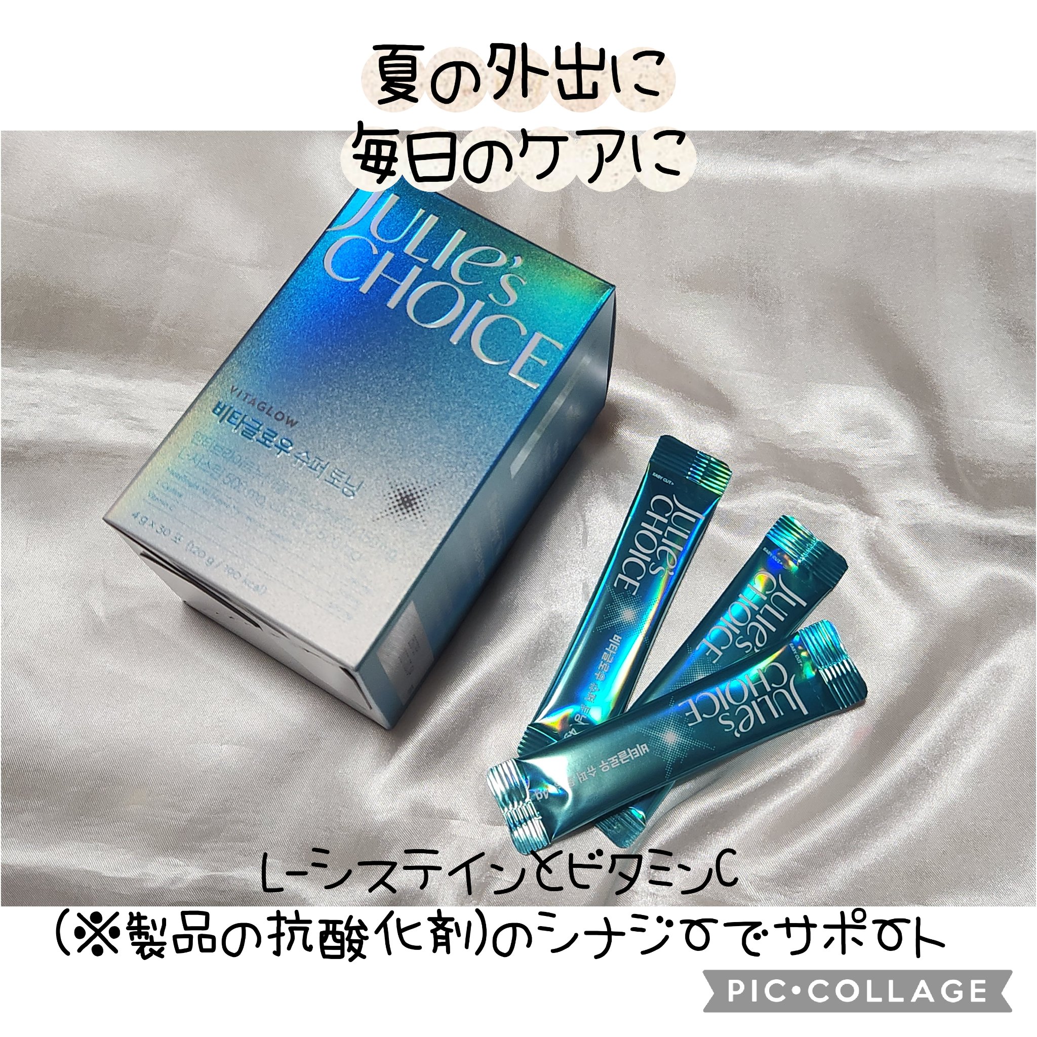 ビタグロウスーパートーニング/julie's choice/美容サプリメントを使ったクチコミ（1枚目）
