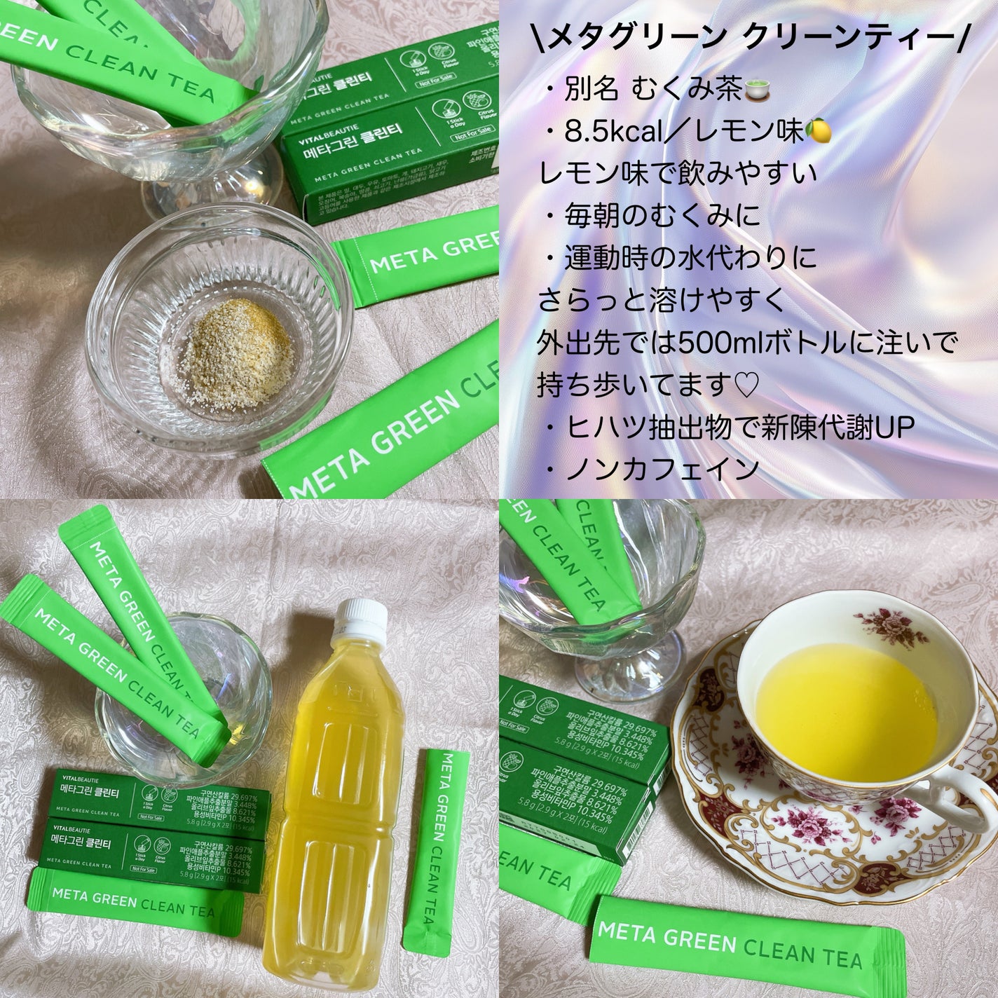 メタグリーンスリムアップ/VITALBEAUTIE/ボディサプリメントを使ったクチコミ(4枚目)