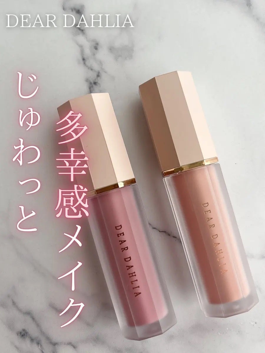 ペタルドロップリキッドブラッシャー/DEAR DAHLIA/リキッドチークを使ったクチコミ(1枚目)