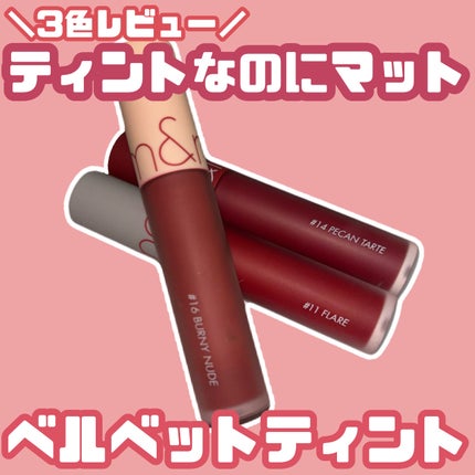 ゼロベルベットティント/rom&nd/リップティントを使ったクチコミ(1枚目)