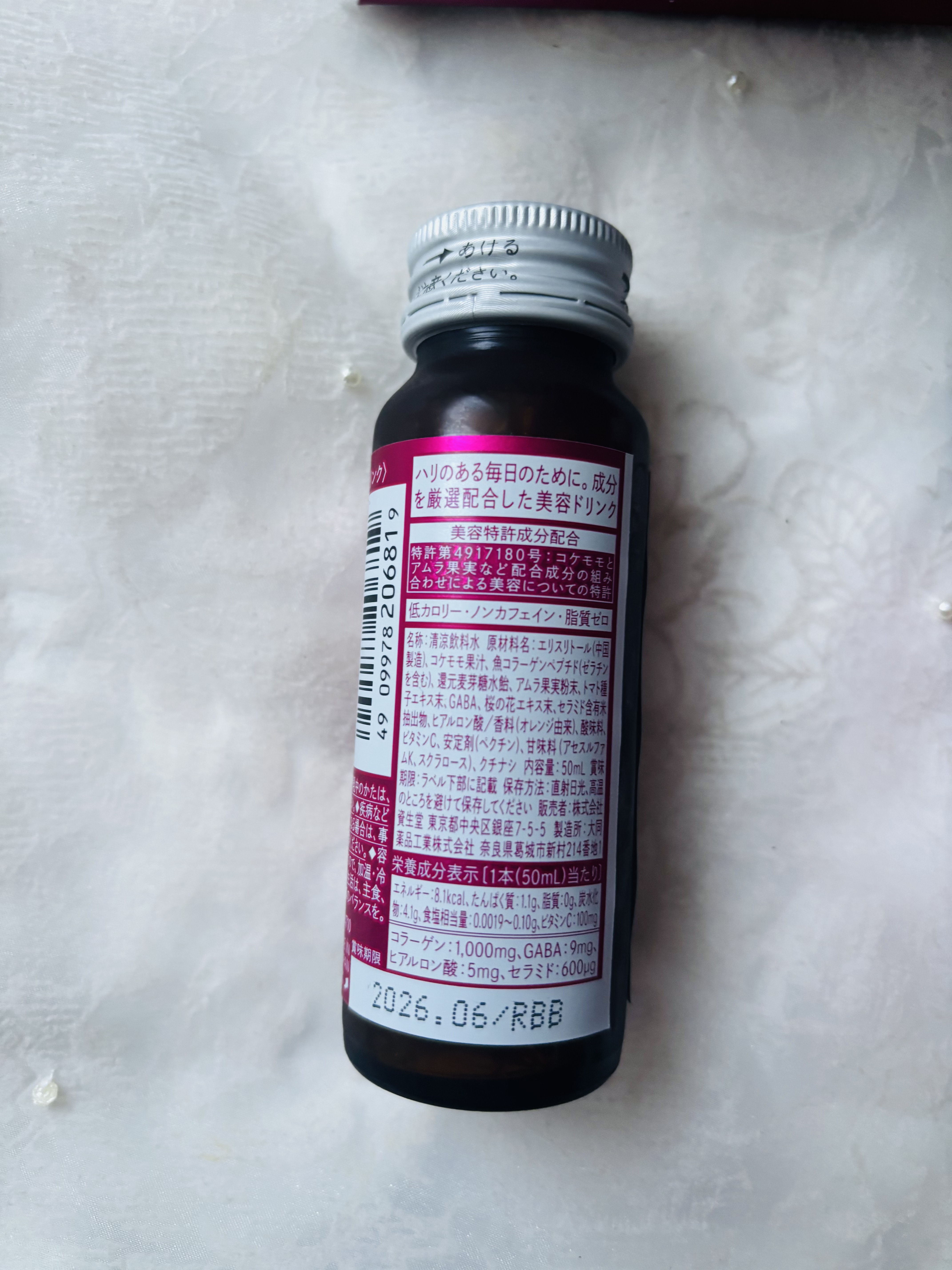 ザ・コラーゲン　＜ドリンク＞ /ザ・コラーゲン/美容ドリンクを使ったクチコミ（3枚目）