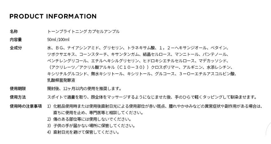 トーンブライトニング カプセルアンプル/SKIN1004/美容液を使ったクチコミ(3枚目)