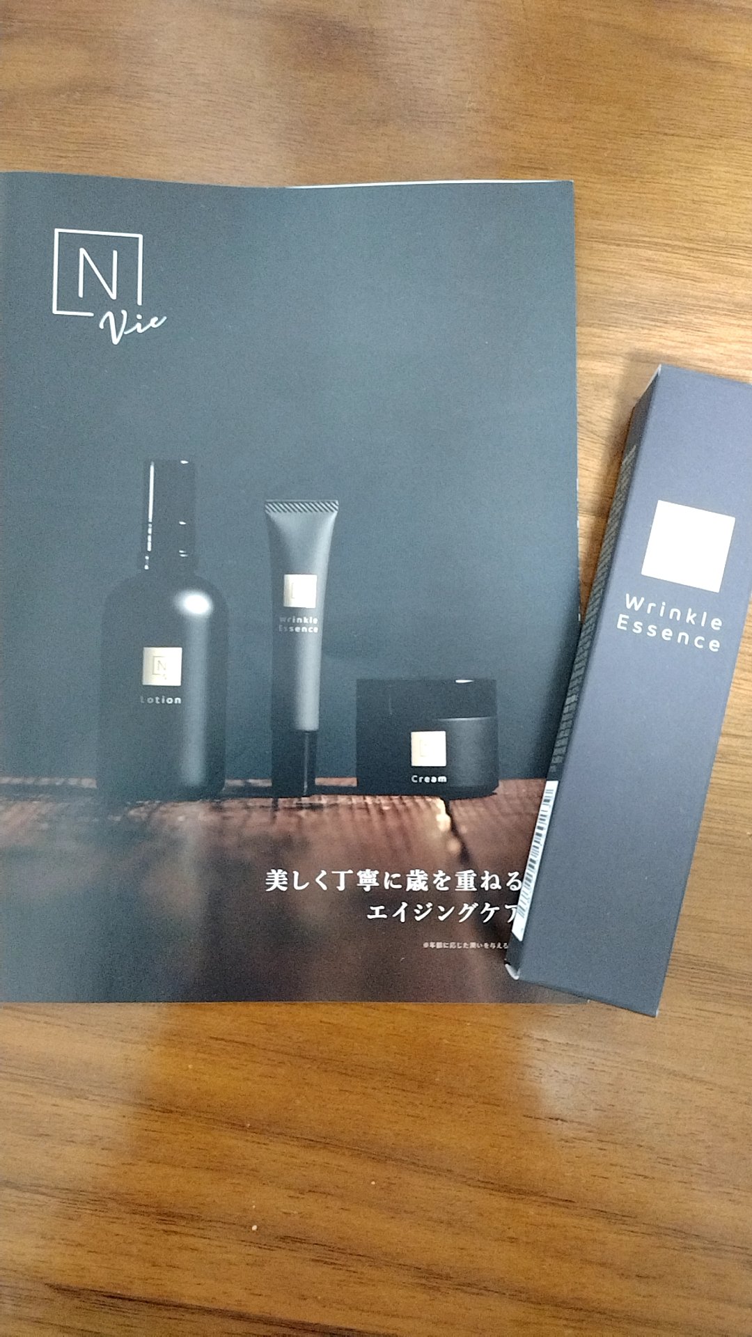 N organic Vie リンクルパックエッセンス/Ｎ organic/美容液を使ったクチコミ（1枚目）