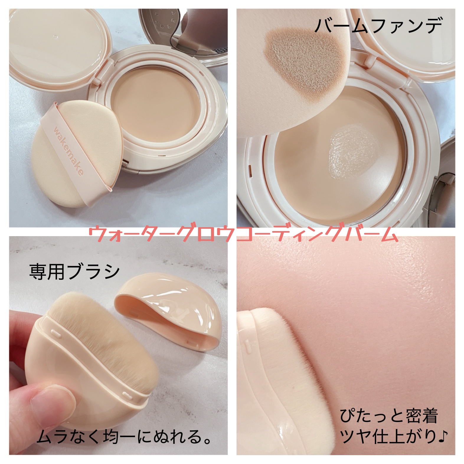 ウォータフルグロウティント/wakemake/リップティントを使ったクチコミ（2枚目）