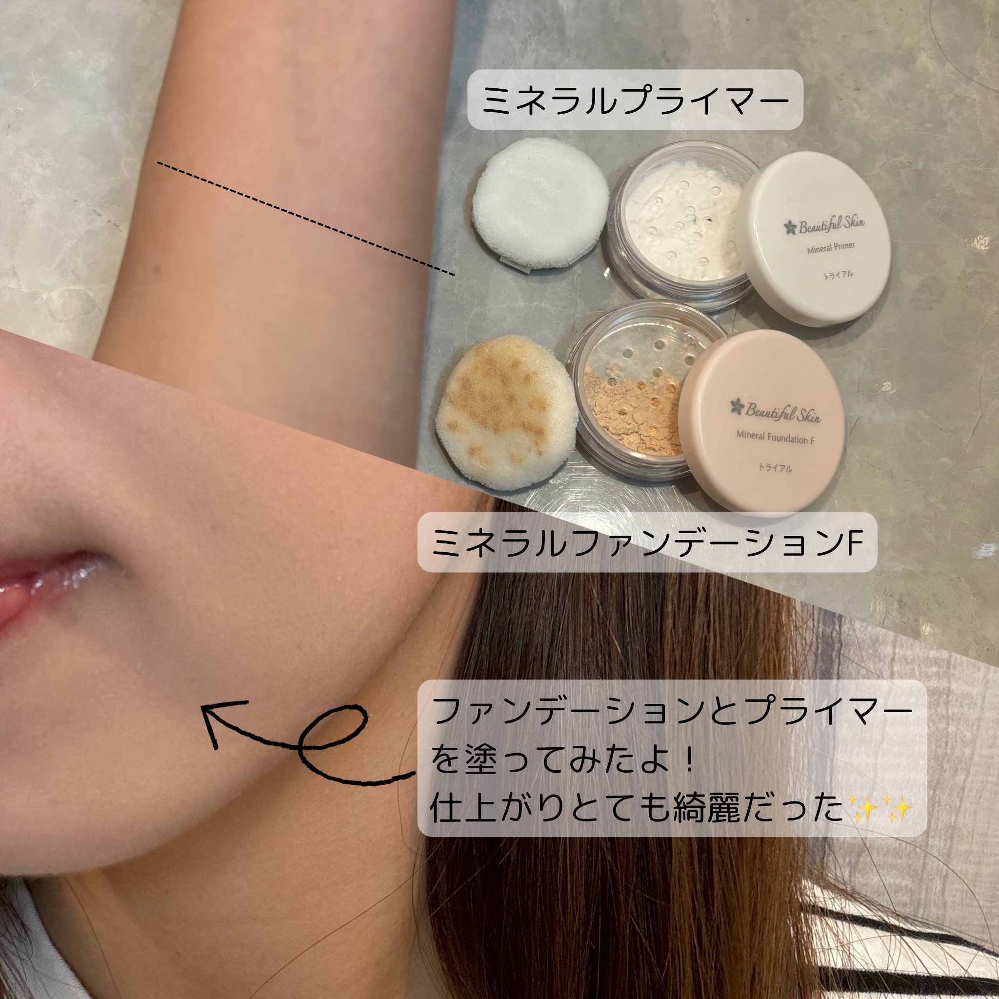 ミネラルファンデーション トライアルセット/ビューティフルスキン/トライアルキットを使ったクチコミ（2枚目）