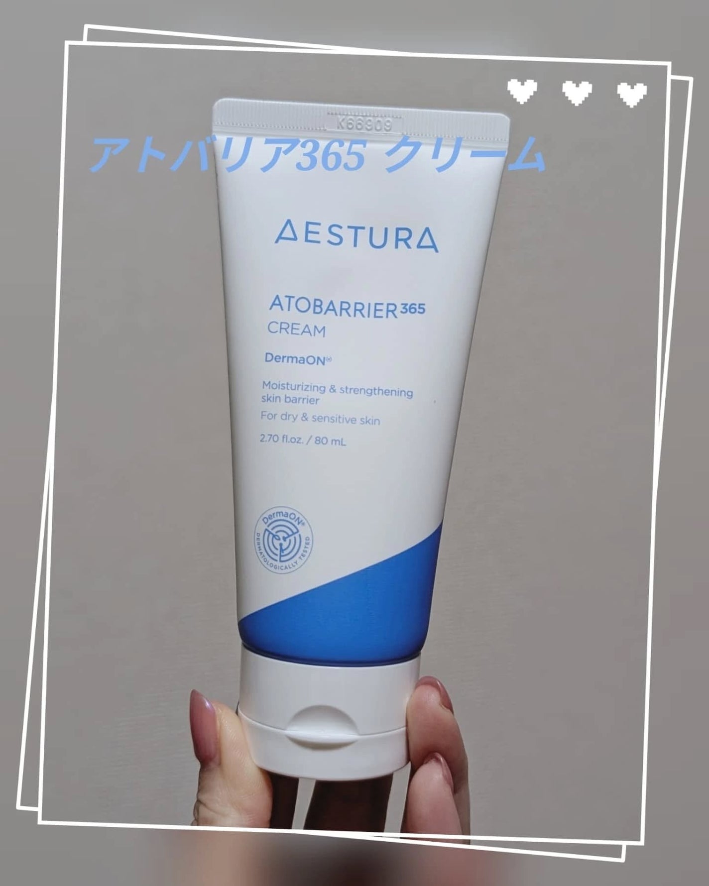 アトバリア365クリーム/AESTURA/フェイスクリームを使ったクチコミ(1枚目)