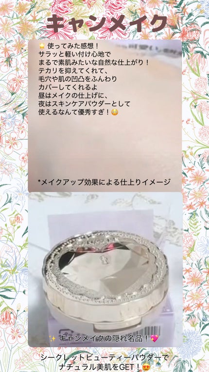 シークレットビューティーパウダー/キャンメイク/プレストパウダーを使ったクチコミ(3枚目)