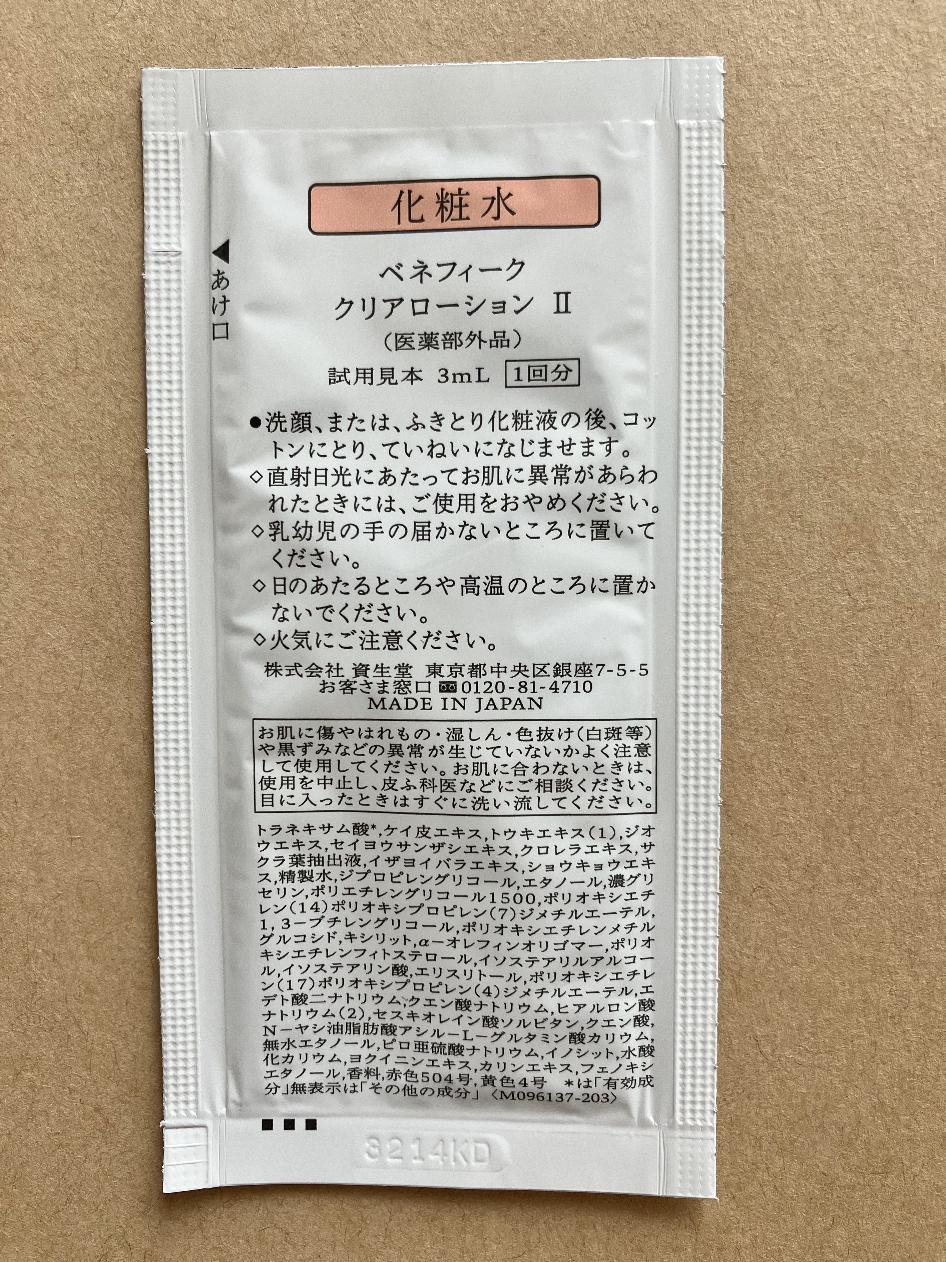 を使ったクチコミ（3枚目）