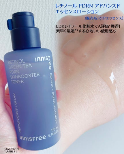 レチノール PDRN アドバンスド セラム/innisfree/美容液を使ったクチコミ(4枚目)