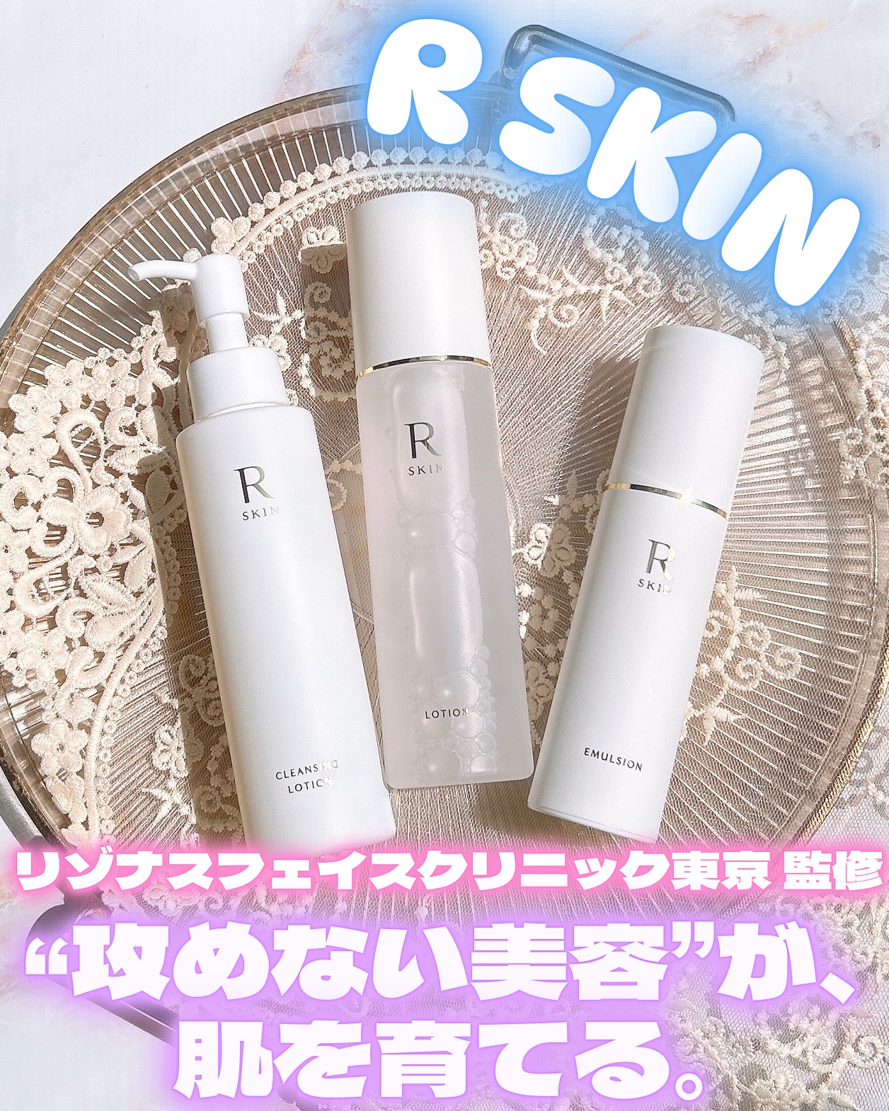 R SKIN クレンジングローション/RSKIN/クレンジングウォーターを使ったクチコミ（1枚目）