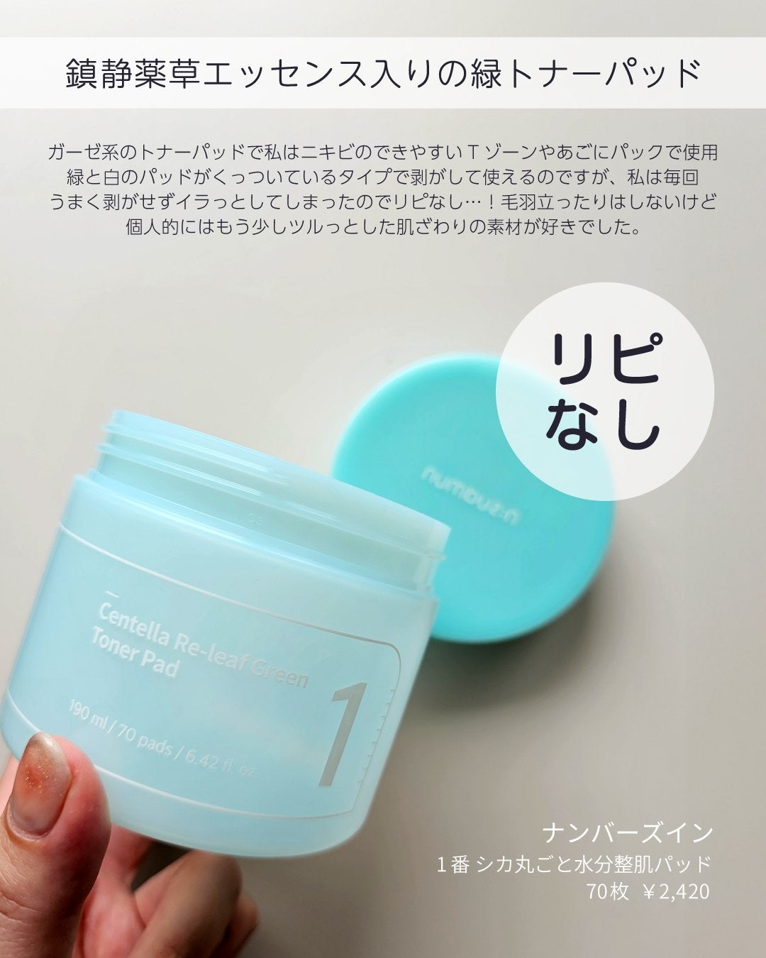 shoco_sme フォロバ on LIPS 「【最近の使い切りアイテム】本日は最近のリピあり・リピなし使い切..」(6枚目)