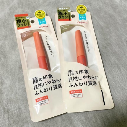 フィルム眉カラー/デジャヴュ/眉マスカラを使ったクチコミ(5枚目)