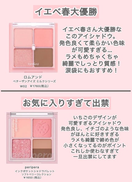 くぅた on LIPS 「今回は、私のガチ推し大優勝コスメをご紹介します!全部プチプラコ..」(4枚目)