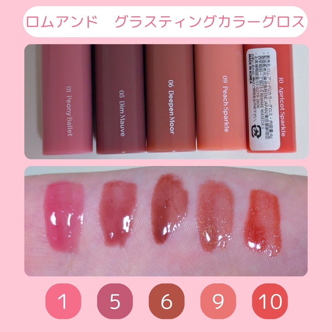 グラスティングカラーグロス/rom&nd/リップグロスを使ったクチコミ(2枚目)