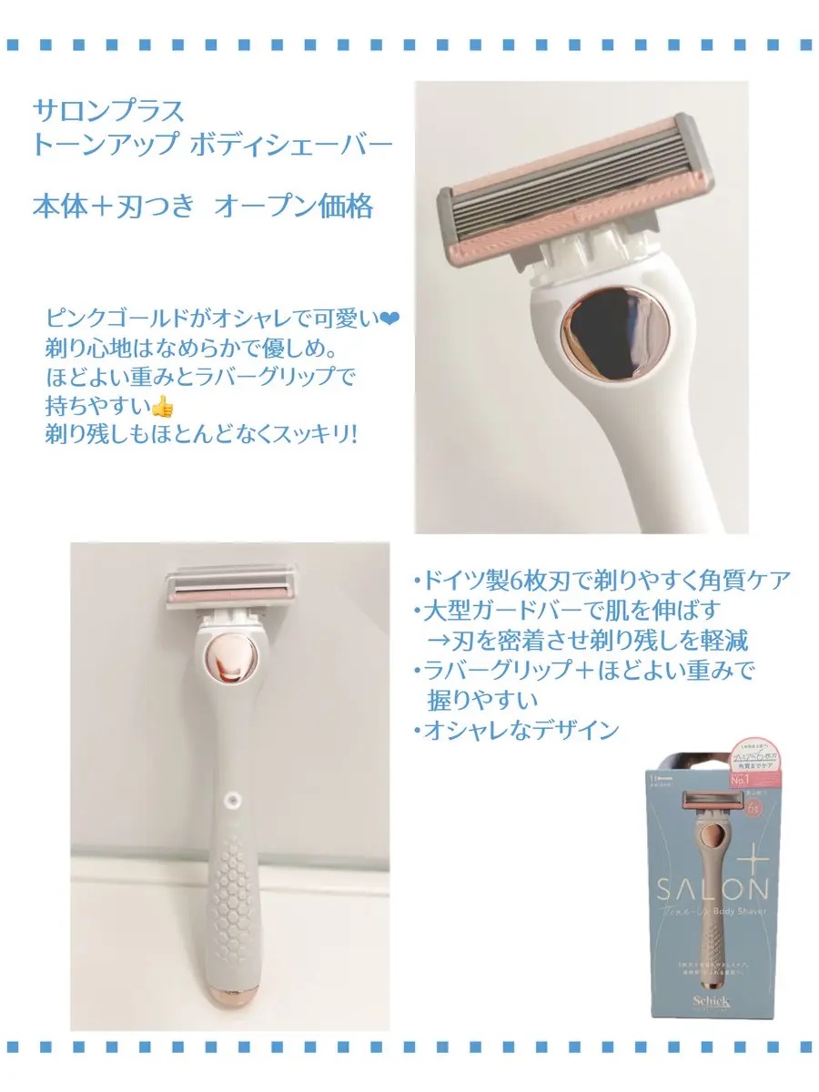 サロンプラス エンザイム ボディ シェービングエマルジョン/サロンプラス/ムダ毛ケアを使ったクチコミ（2枚目）