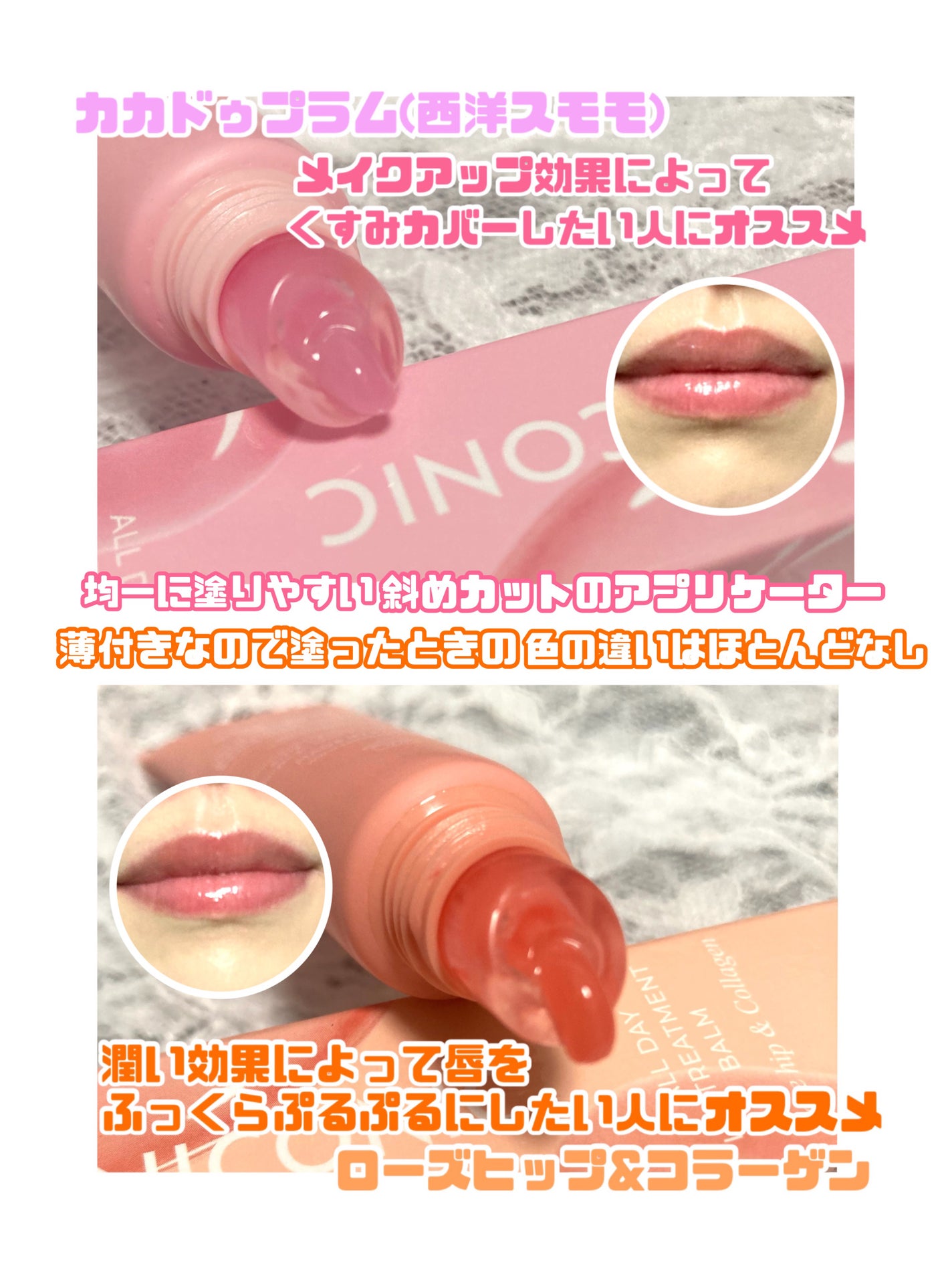 オールデイリップトリートメントバーム カカドゥプラム/SELF BEAUTY/リップバームを使ったクチコミ(2枚目)