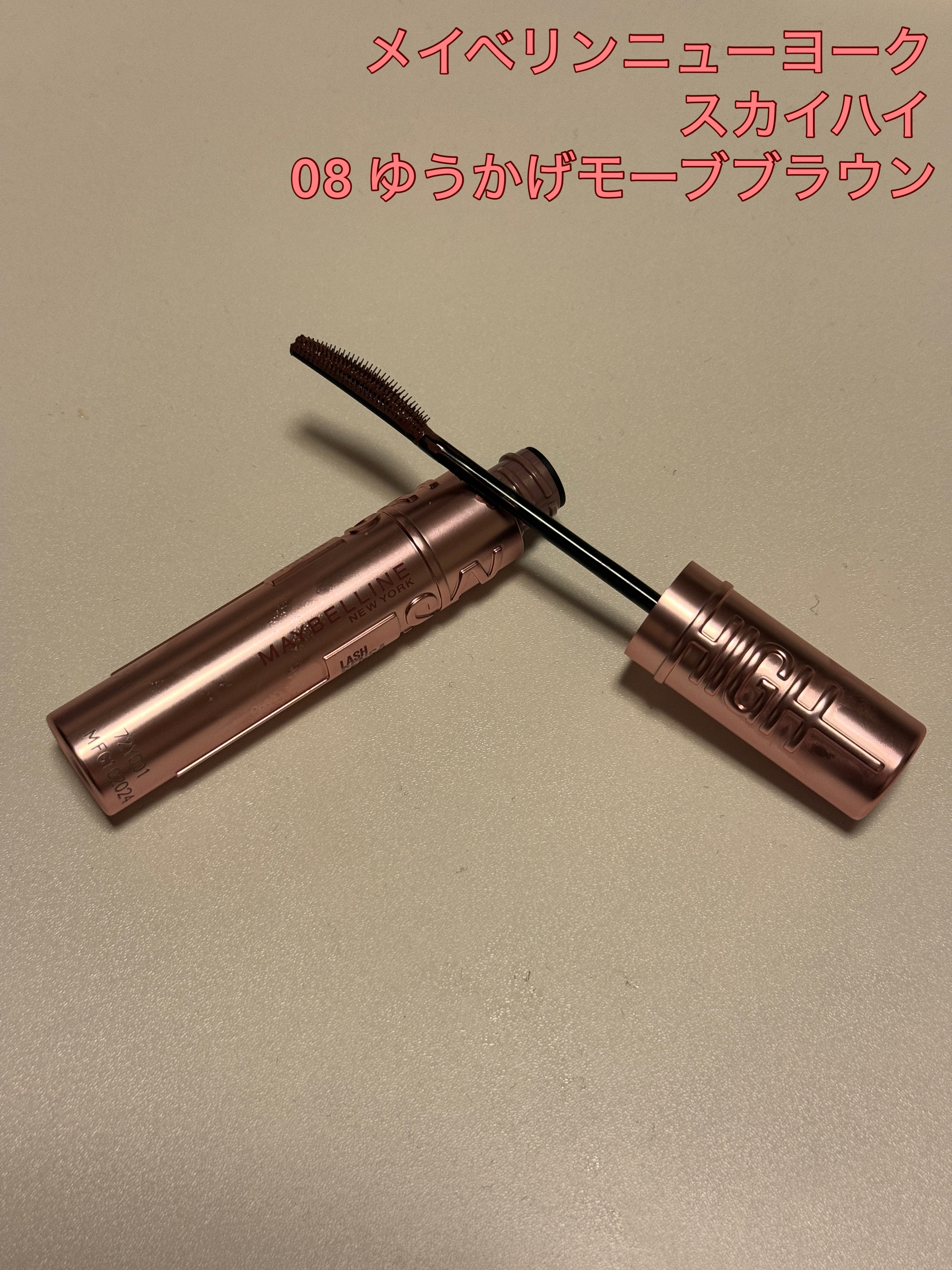 スカイハイ/MAYBELLINE NEW YORK/マスカラを使ったクチコミ（1枚目）