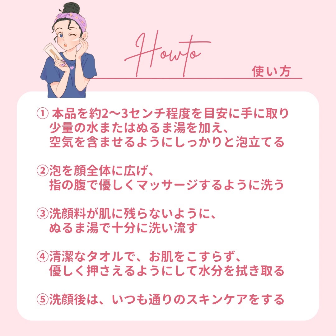 日本酒の洗顔料/菊正宗/洗顔フォームを使ったクチコミ(3枚目)