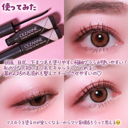 耐久カールスリムマスカラ/CEZANNE/マスカラを使ったクチコミ(4枚目)