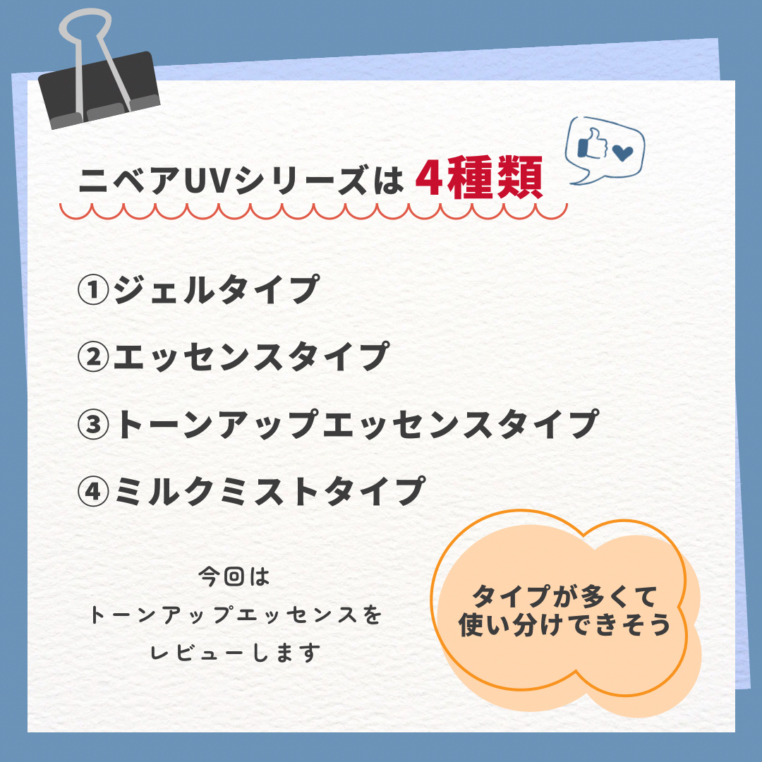 ニベア ニベアUV ディープ プロテクト＆ケア トーンアップエッセンスのクチコミ「メイクの白浮き対策にピッタリすぎ🥹
大型改良でさらに使いやすい予防美容UV☀️✨️





.....」（3枚目）