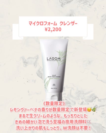 ジェルトゥウォーター クレンザー(LV)/LAGOM /その他洗顔料を使ったクチコミ(3枚目)