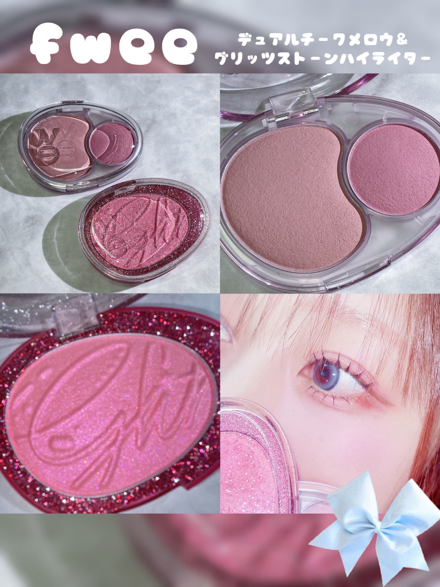 デュアルチークメロウ/fwee/ジェル・クリームチークを使ったクチコミ（1枚目）