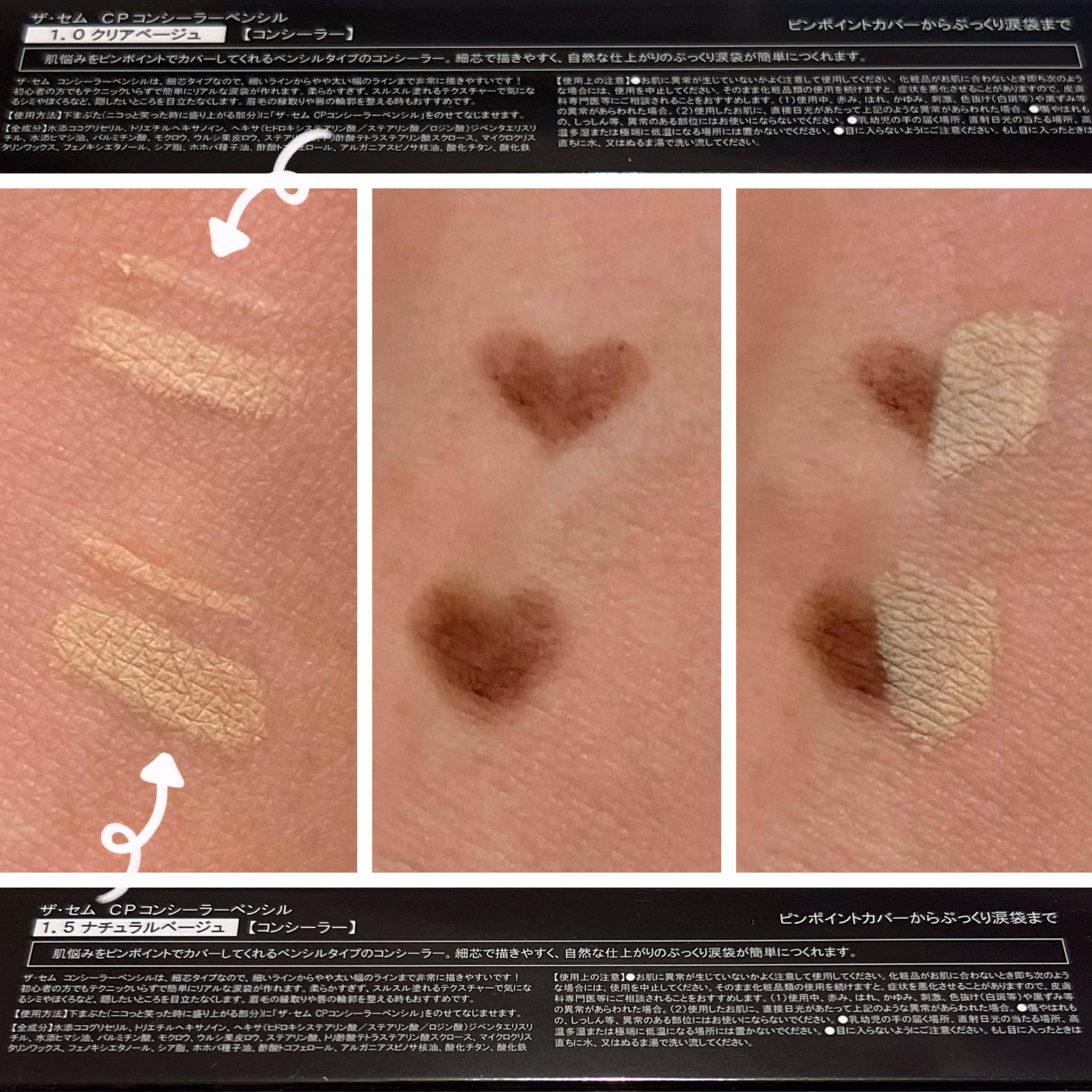 カバーパーフェクション コンシーラー ペンシル/the SAEM/ペンシルコンシーラーを使ったクチコミ（2枚目）