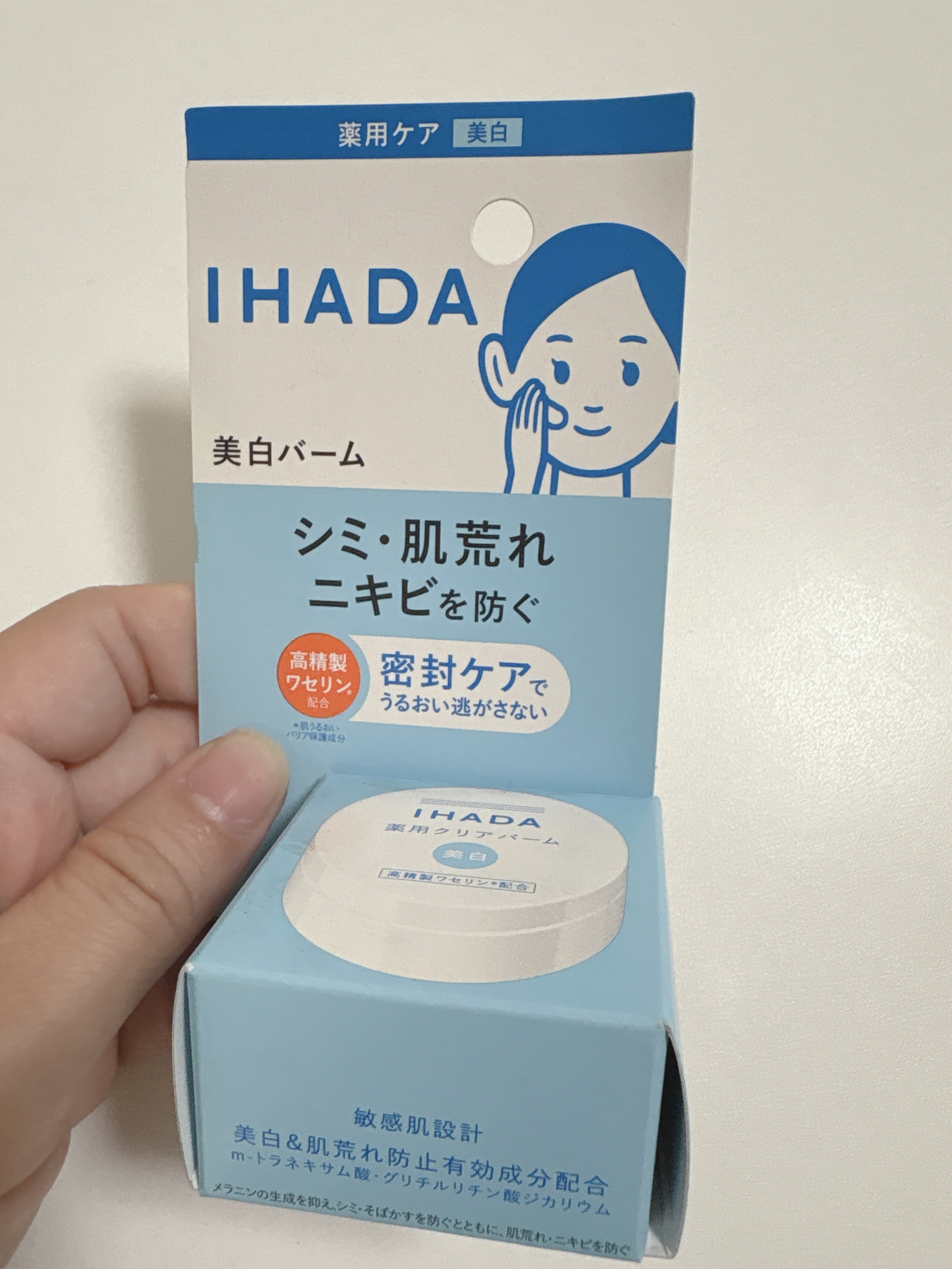 イハダ 薬用クリアバーム/IHADA/フェイスバームを使ったクチコミ（2枚目）