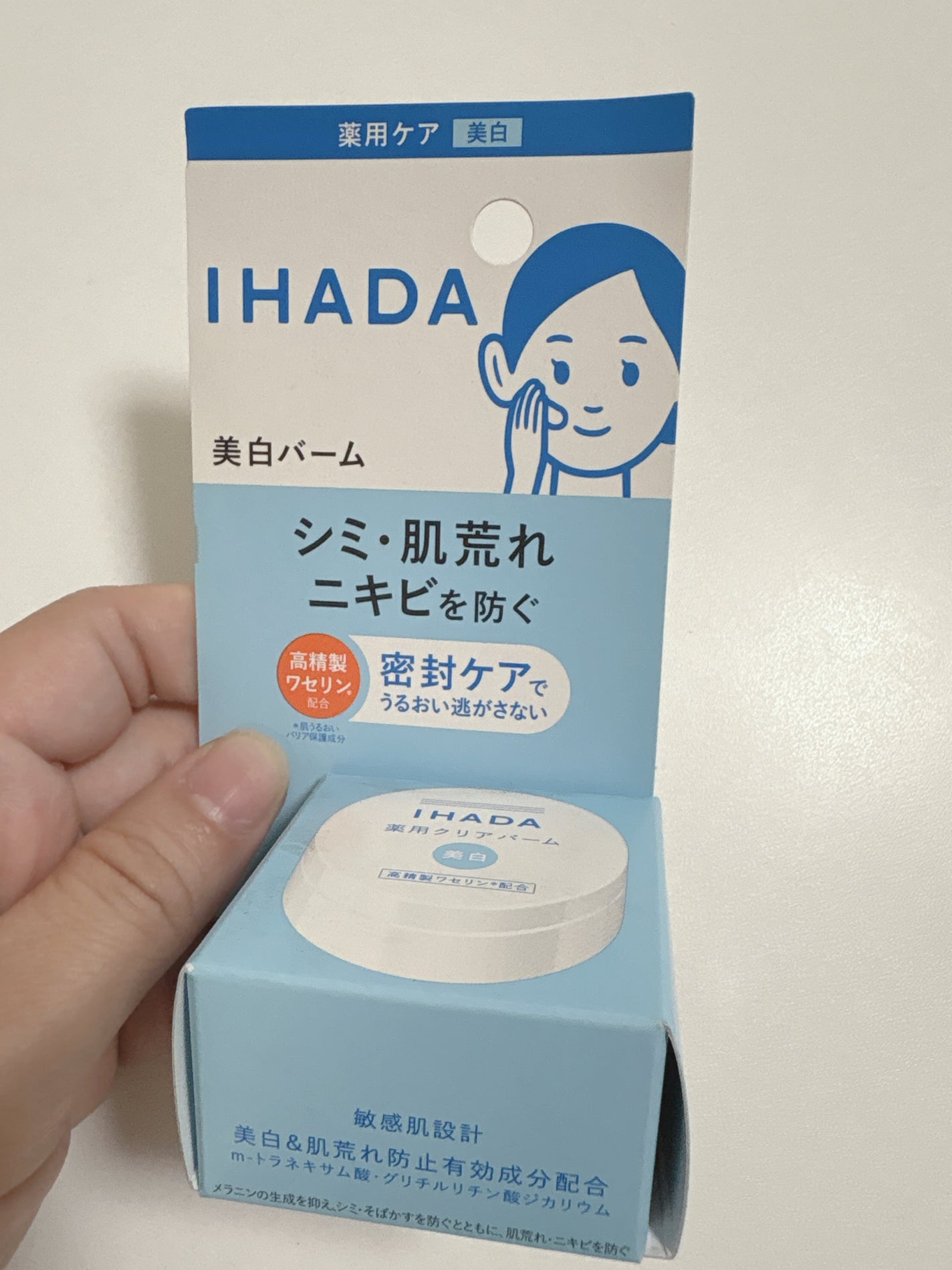 イハダ 薬用クリアバーム/IHADA/フェイスバームを使ったクチコミ(2枚目)