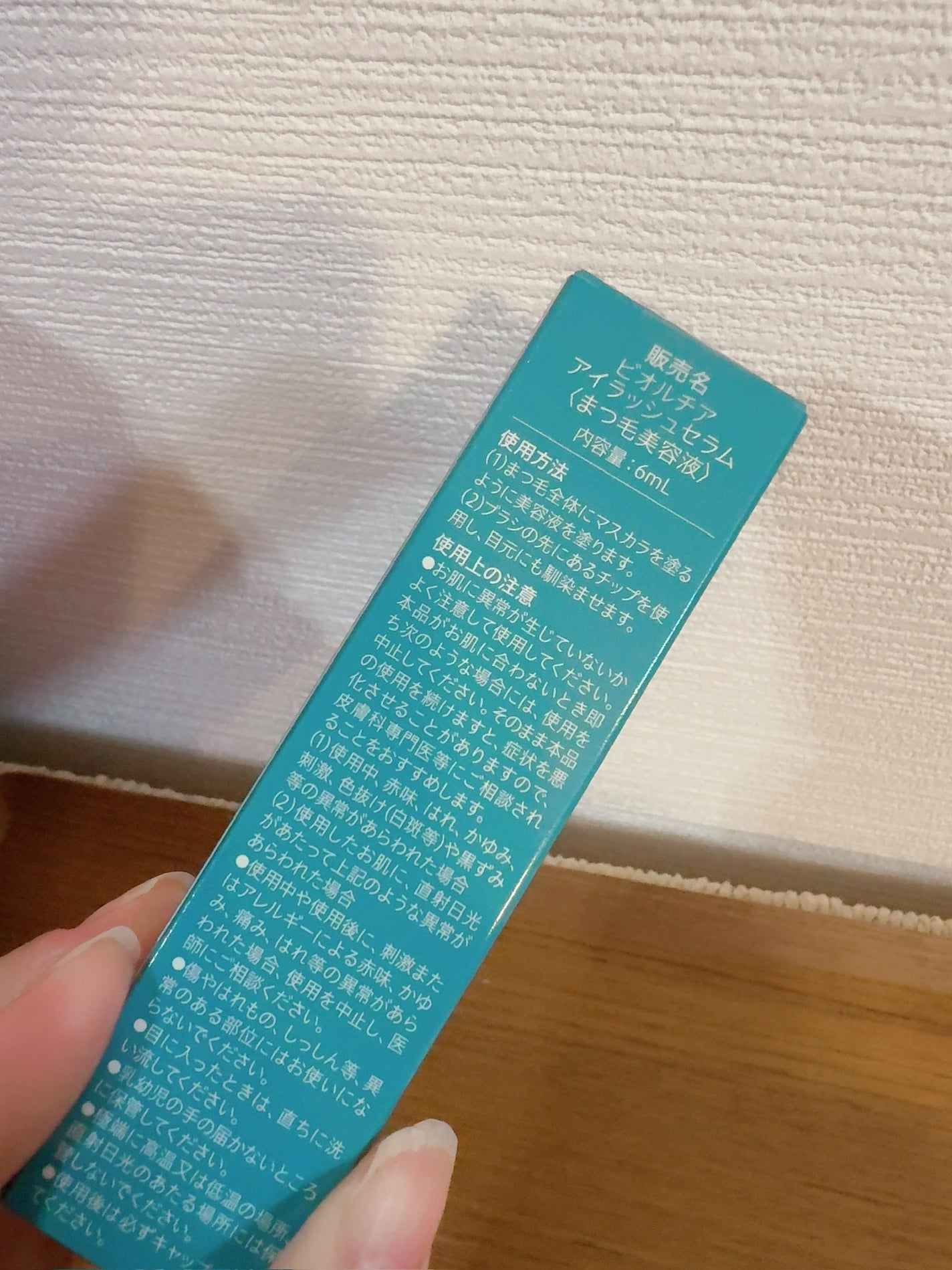 アイラッシュセラム/Bio Lucia(ビオルチア)/まつげ美容液を使ったクチコミ(2枚目)