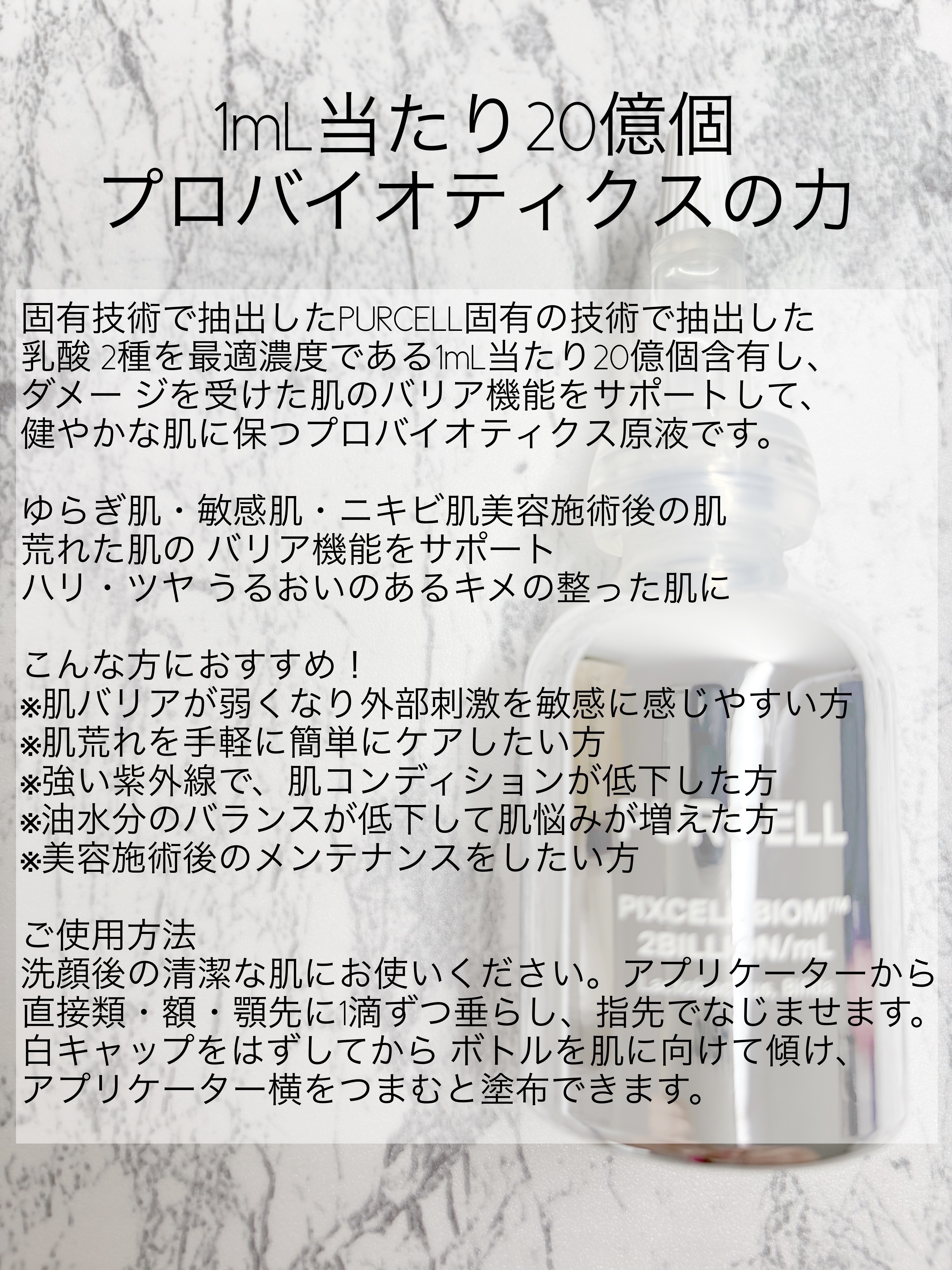 パーセル ピクセルバイオーム フェイスセラム/PURCELL/美容液を使ったクチコミ（2枚目）
