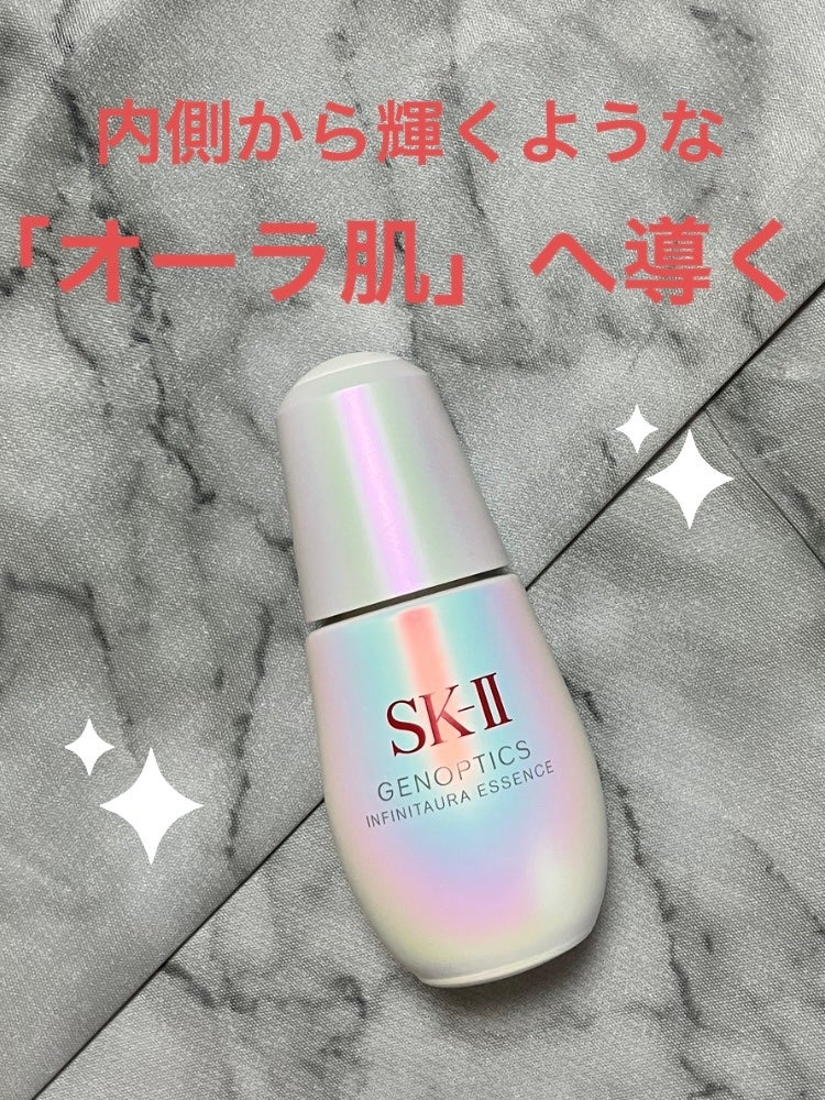 ジェノプティクス オーラ エッセンス/SK-II/美容液を使ったクチコミ(1枚目)