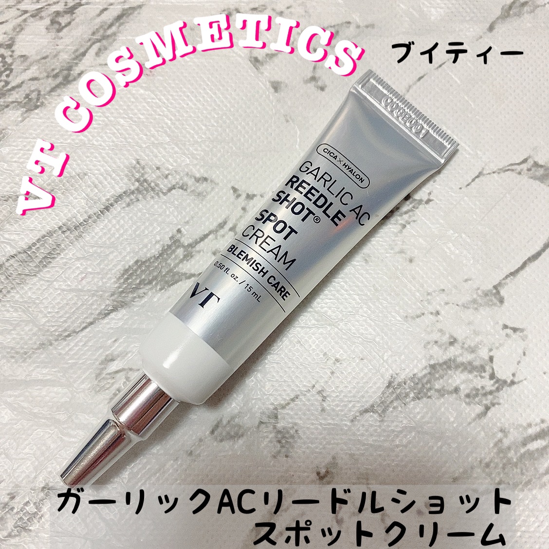⁡【緊急ニキビに！ニンニク成分入りクリーム紹介♡】


VT COSMETICS様からご提供いただき
クリームを使わせていただきました♡
⁡
ガーリックACリードルショット
スポットクリーム✨
⁡
こちら新商品だそうです！
⁡
肌トラブルに