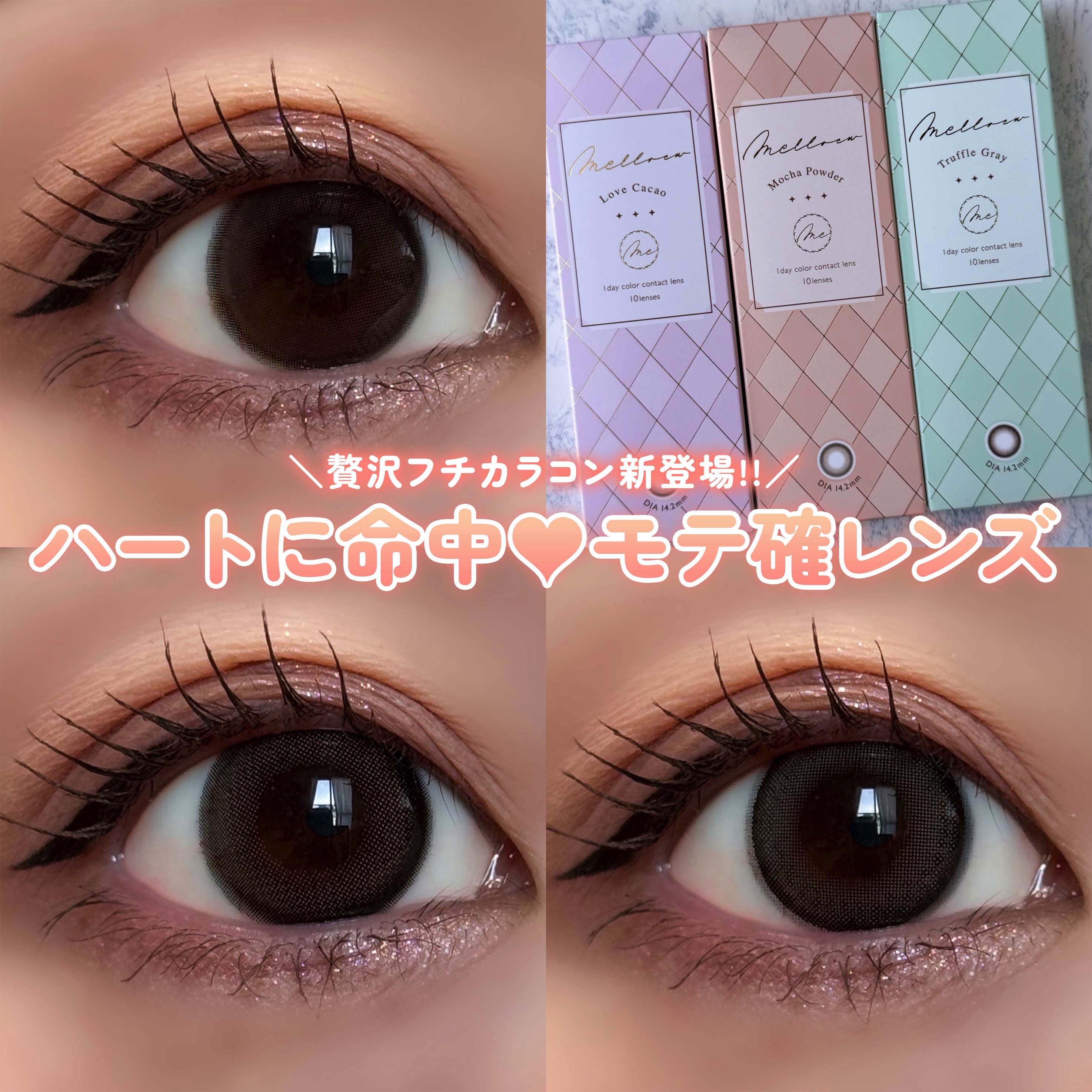 melloew 1day トリュフグレー/melloew/ワンデー（１DAY）カラコンを使ったクチコミ（1枚目）