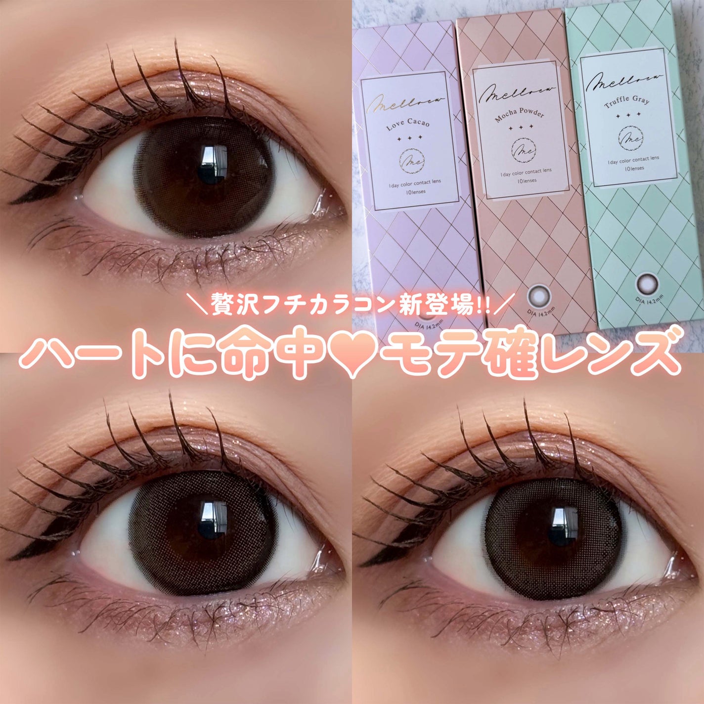 melloew 1day/melloew/ワンデー(1DAY)カラコンを使ったクチコミ(1枚目)