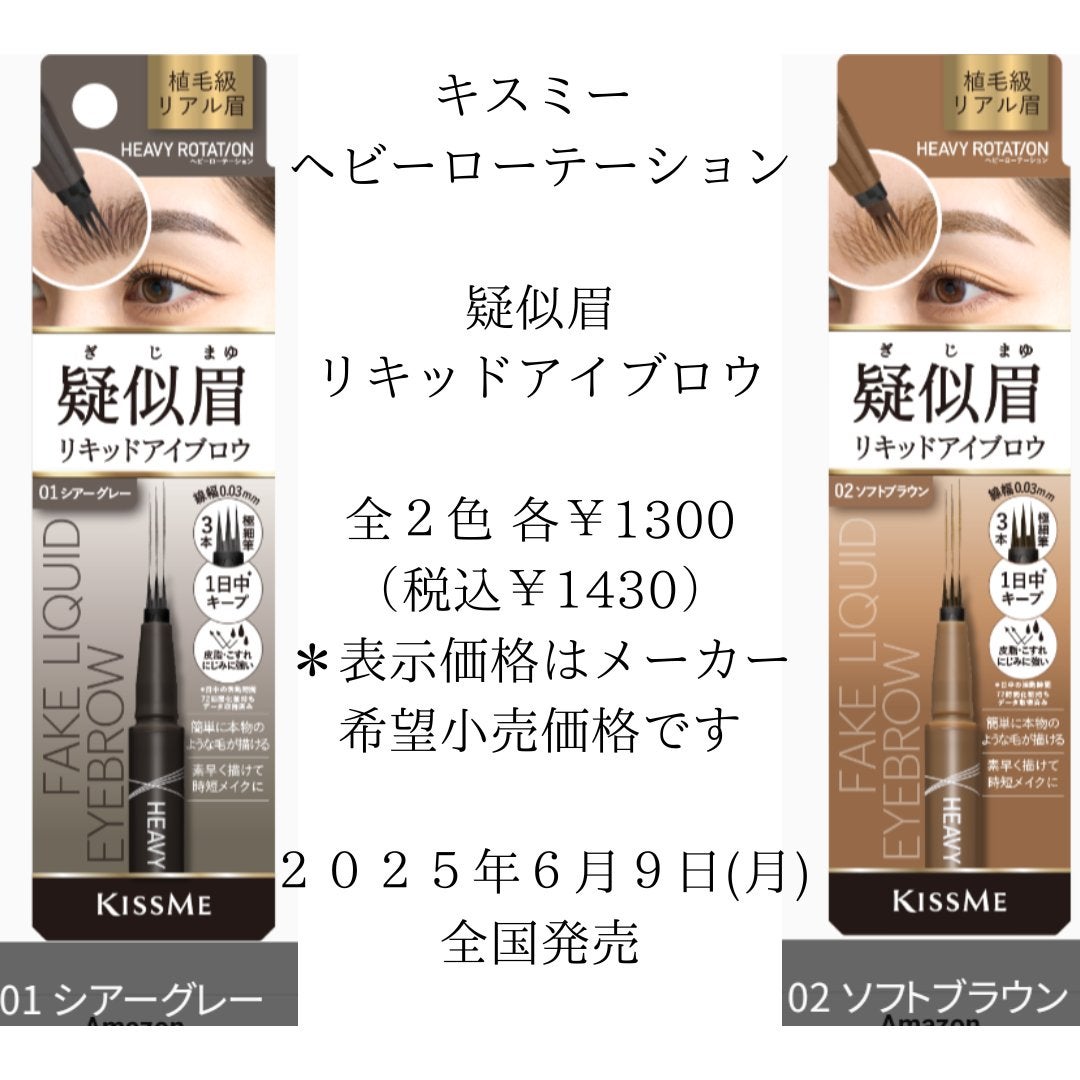 疑似眉リキッドアイブロウ/ヘビーローテーション/リキッドアイブロウを使ったクチコミ(5枚目)