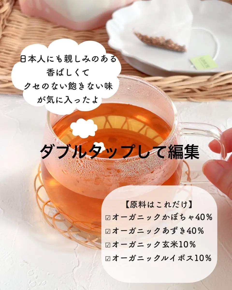 Life with Tea/LIMOE /美容ドリンクを使ったクチコミ（2枚目）