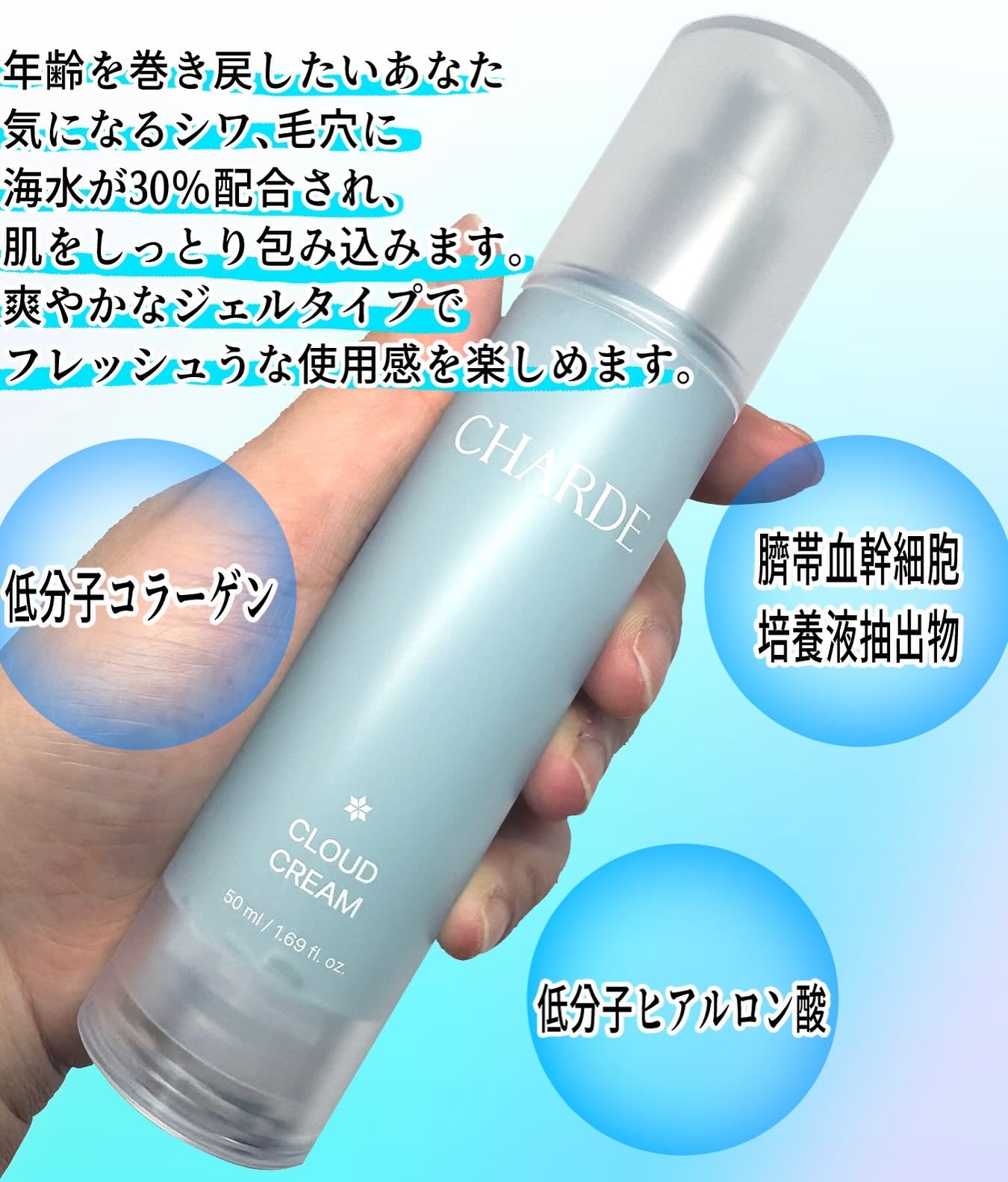 クラウドクリーム/CHARDE/フェイスクリームを使ったクチコミ(3枚目)