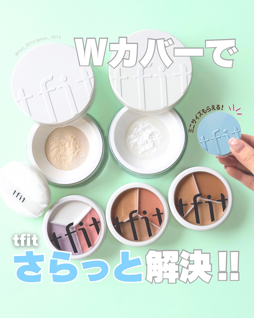 カバーアッププロコンシーラー/TFIT/パレットコンシーラーを使ったクチコミ（1枚目）