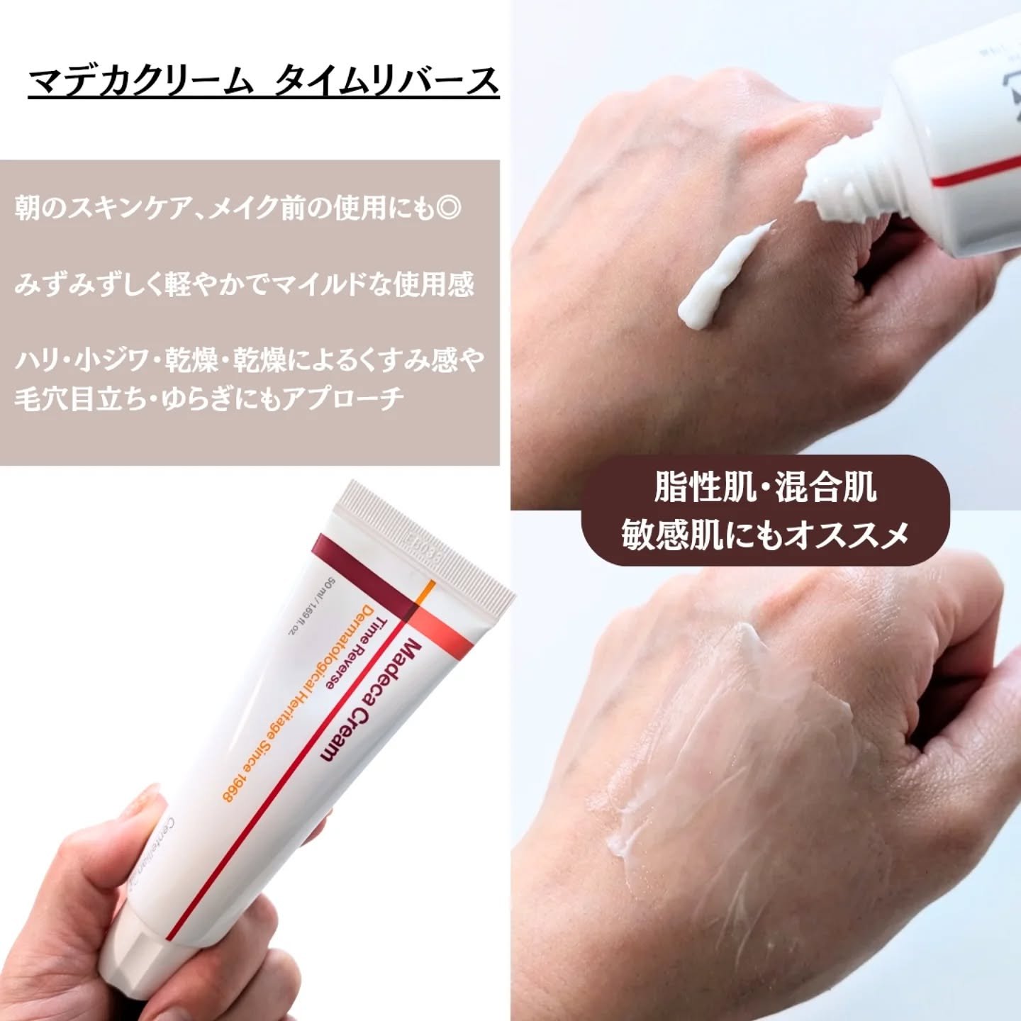 ザマデカクリーム/センテリアン24/フェイスクリームを使ったクチコミ（3枚目）