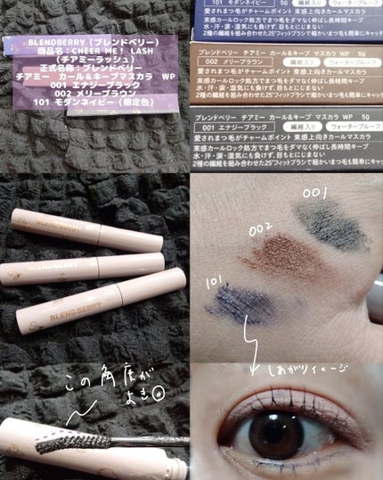 ブレンドベリー チアミー カール&キープ マスカラ WP/BLEND BERRY/マスカラを使ったクチコミ(2枚目)