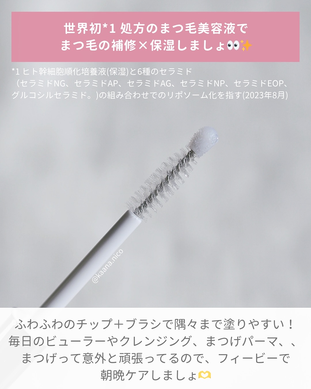 フィービー　ビューティーアップ　アイラッシュセラムN２/PHOEBE BEAUTY UP/まつげ美容液を使ったクチコミ（3枚目）
