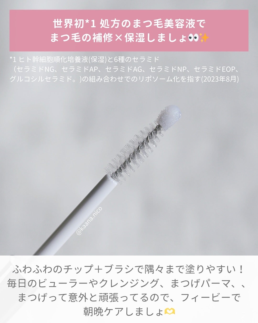 フィービー ビューティーアップ アイラッシュセラムN2/PHOEBE BEAUTY UP/まつげ美容液を使ったクチコミ(3枚目)