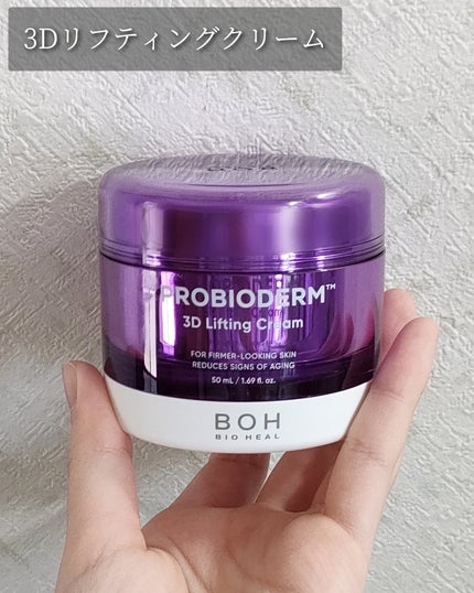 プロバイオダーム コラーゲン リモデリングクリーム/BIOHEAL BOH/フェイスクリームを使ったクチコミ(2枚目)