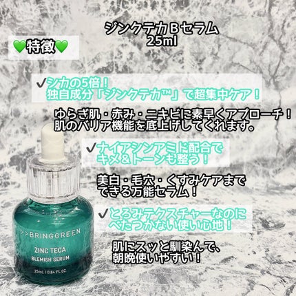 ティーツリーシカスージングトナー/BRING GREEN/化粧水を使ったクチコミ(4枚目)