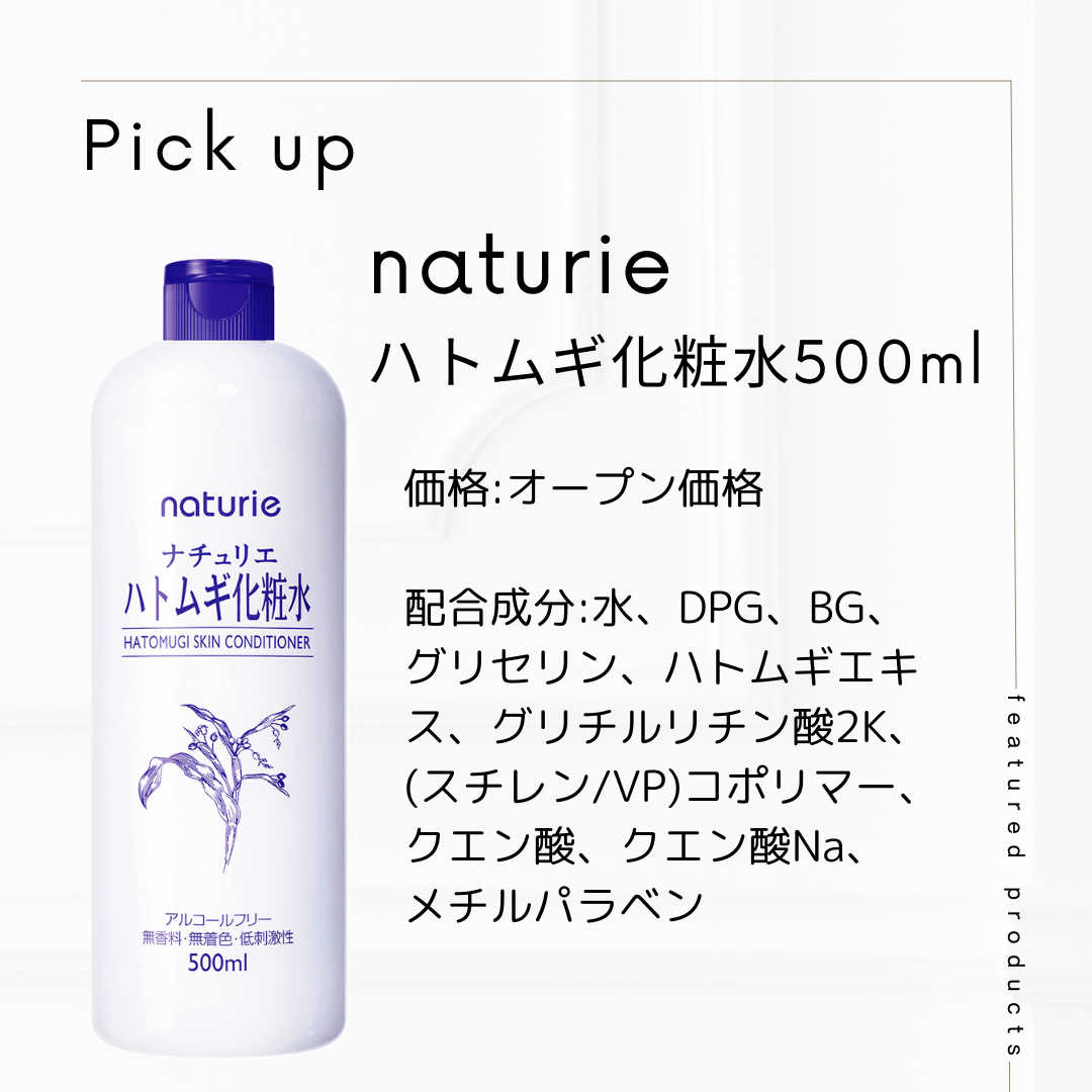 ããã ã®åç²§æ°Ž(ããã¥ãªãš ã¹ãã³ã³ã³ãã£ã·ã§ã㌠R )/ããã¥ãªãš/åç²§æ°Žã䜿ã£ãã¯ãã³ãïŒ2æç®ïŒ