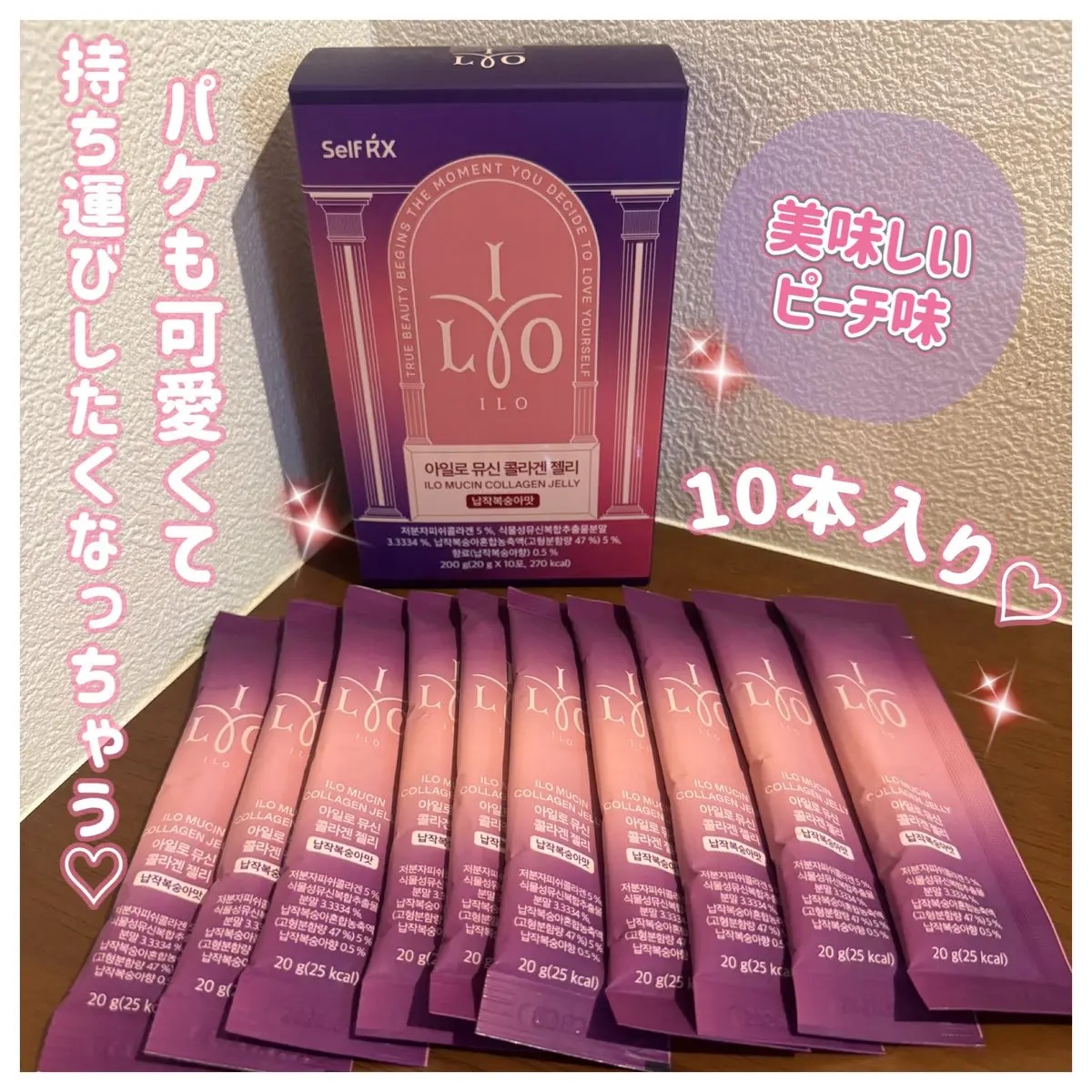 ILO ムチンコラーゲンゼリー/東亜製薬/美容サプリメントを使ったクチコミ（2枚目）