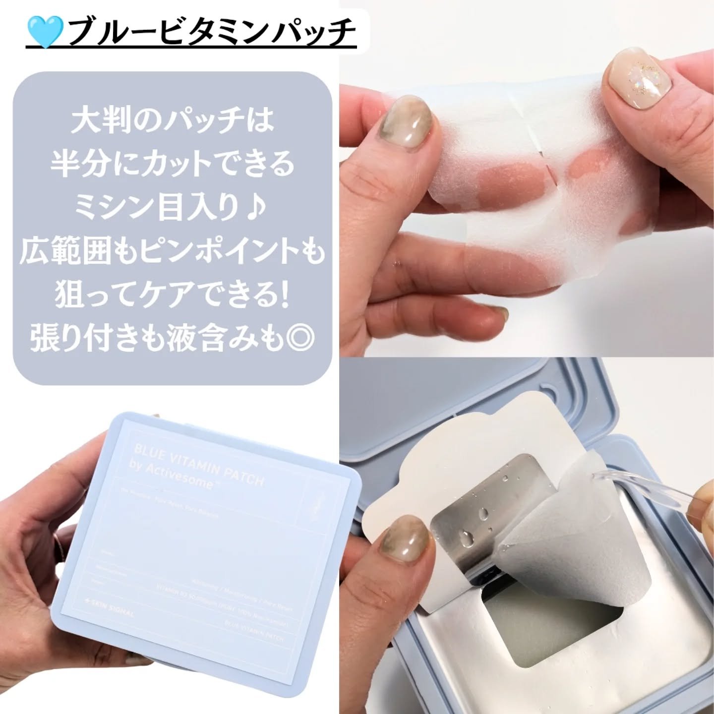 ブルービタミンパッチ/SKIN SIGNAL/シートマスク・パックを使ったクチコミ（3枚目）