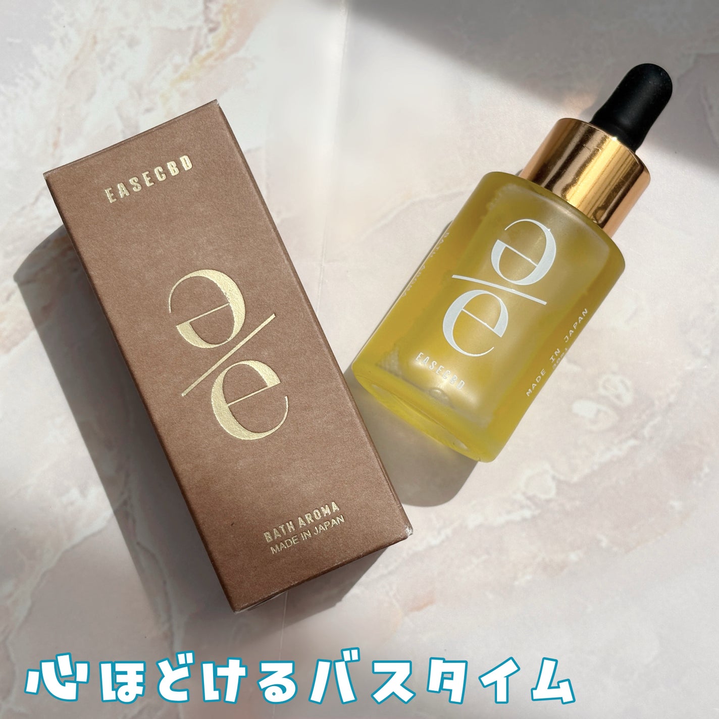 EASECBDバスアロマ ハーモニーオブブロッサム/EASECBD/バスグッズを使ったクチコミ(1枚目)